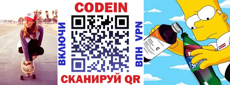 Кодеиновый сироп Lean Purple Drank  кракен ССЫЛКА  Нижнеудинск 