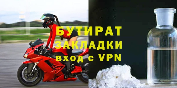 бутират Балабаново