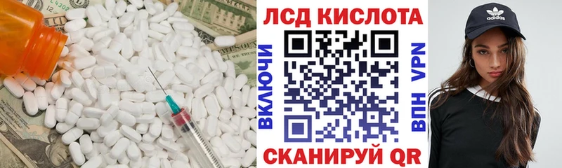 ЛСД экстази кислота Нижнеудинск