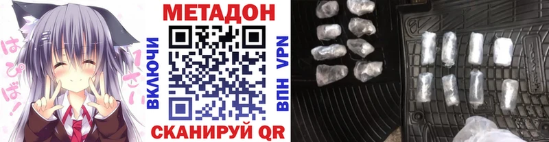 Метадон methadone  Нижнеудинск 